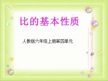 4 比