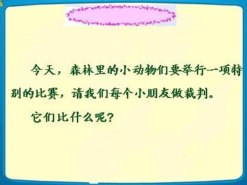 10 比尾巴