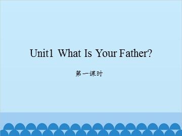 Unit 1 What Is Your Father？ 第一课时_课件1