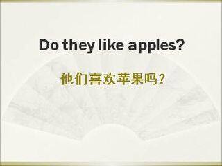 Do they like apples?_课件1