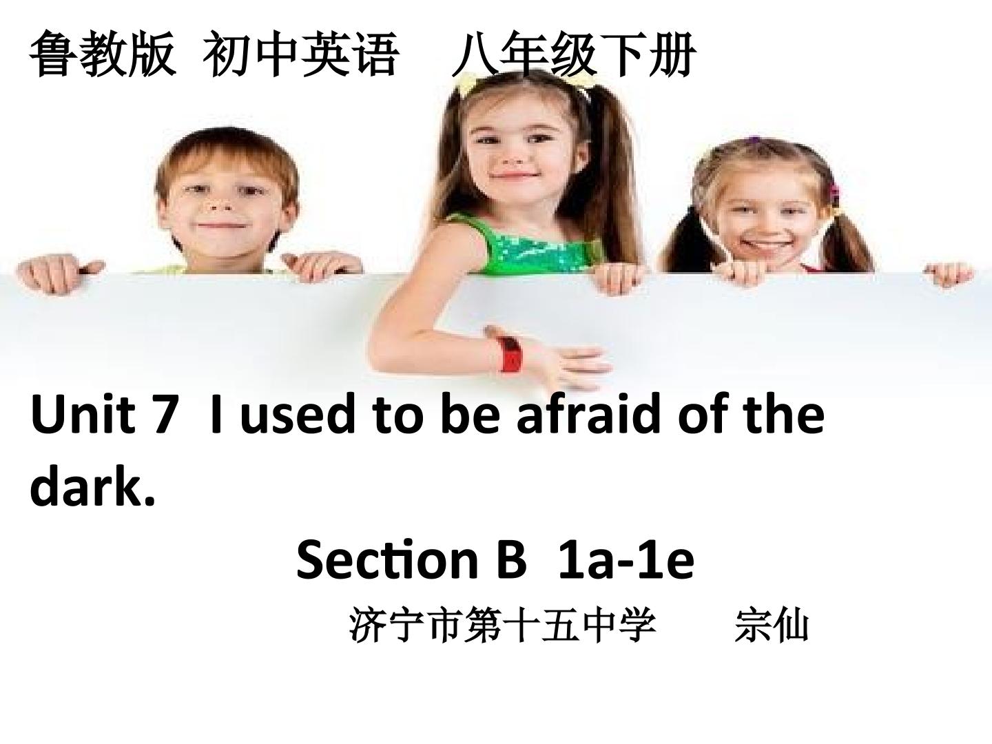 Unit 7 Section B 1a-1e