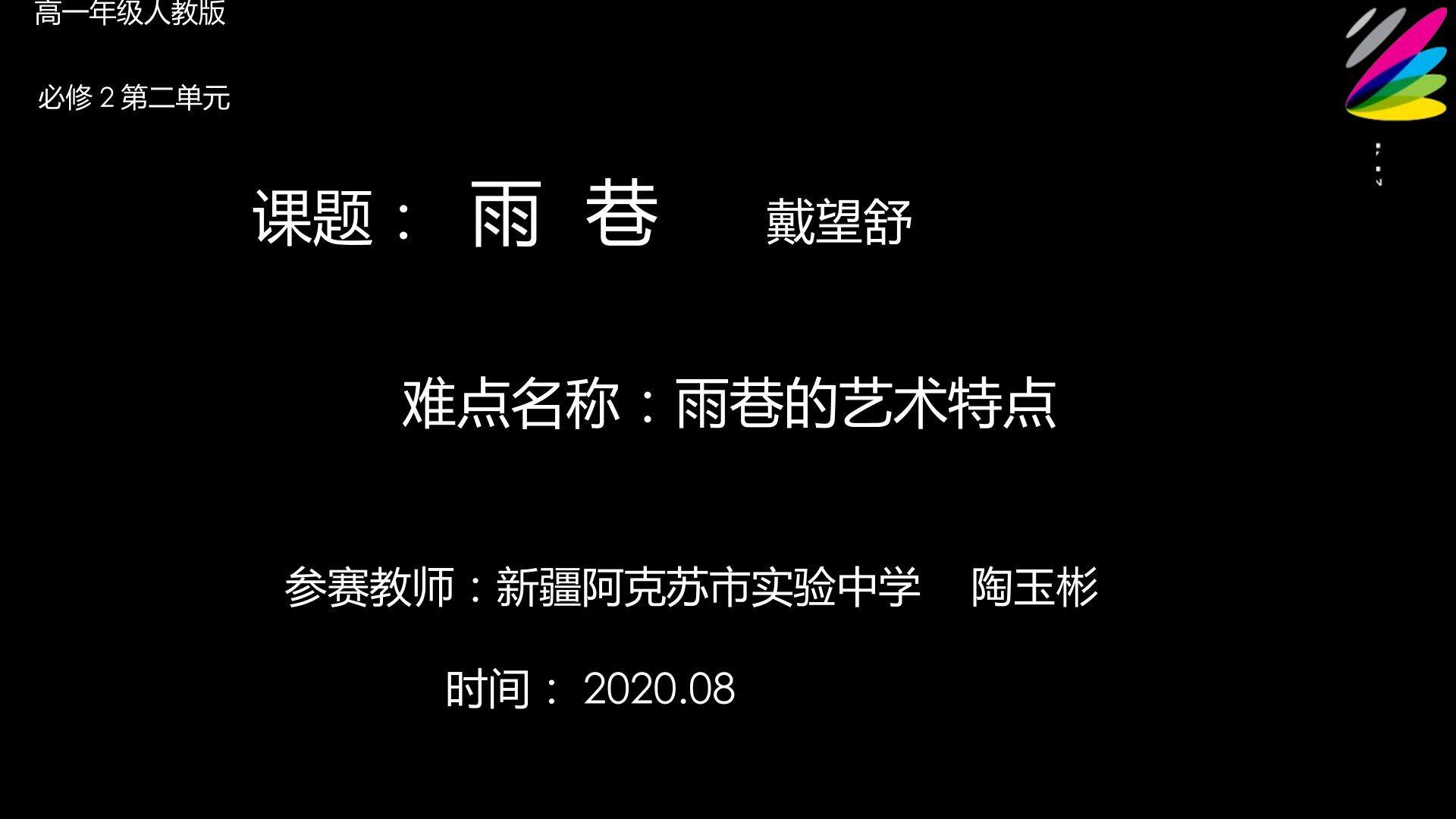 雨巷