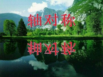 13.1.1轴对称