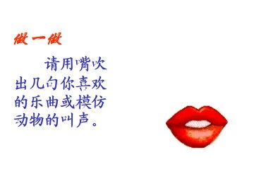 口技_课件2
