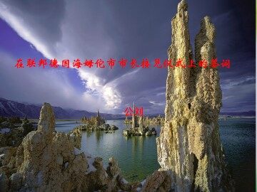 在联邦德国海姆佗市市长接见仪式上的答词_课件1