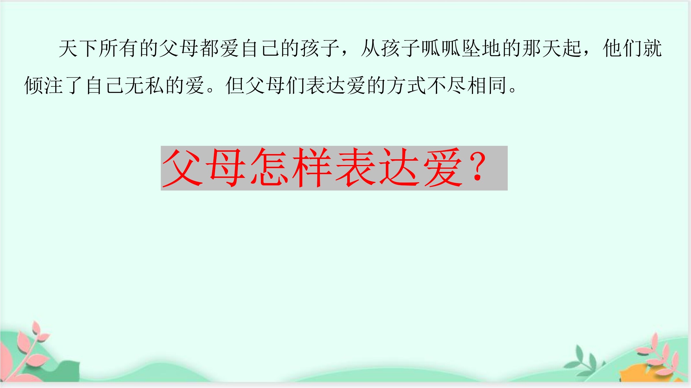 1