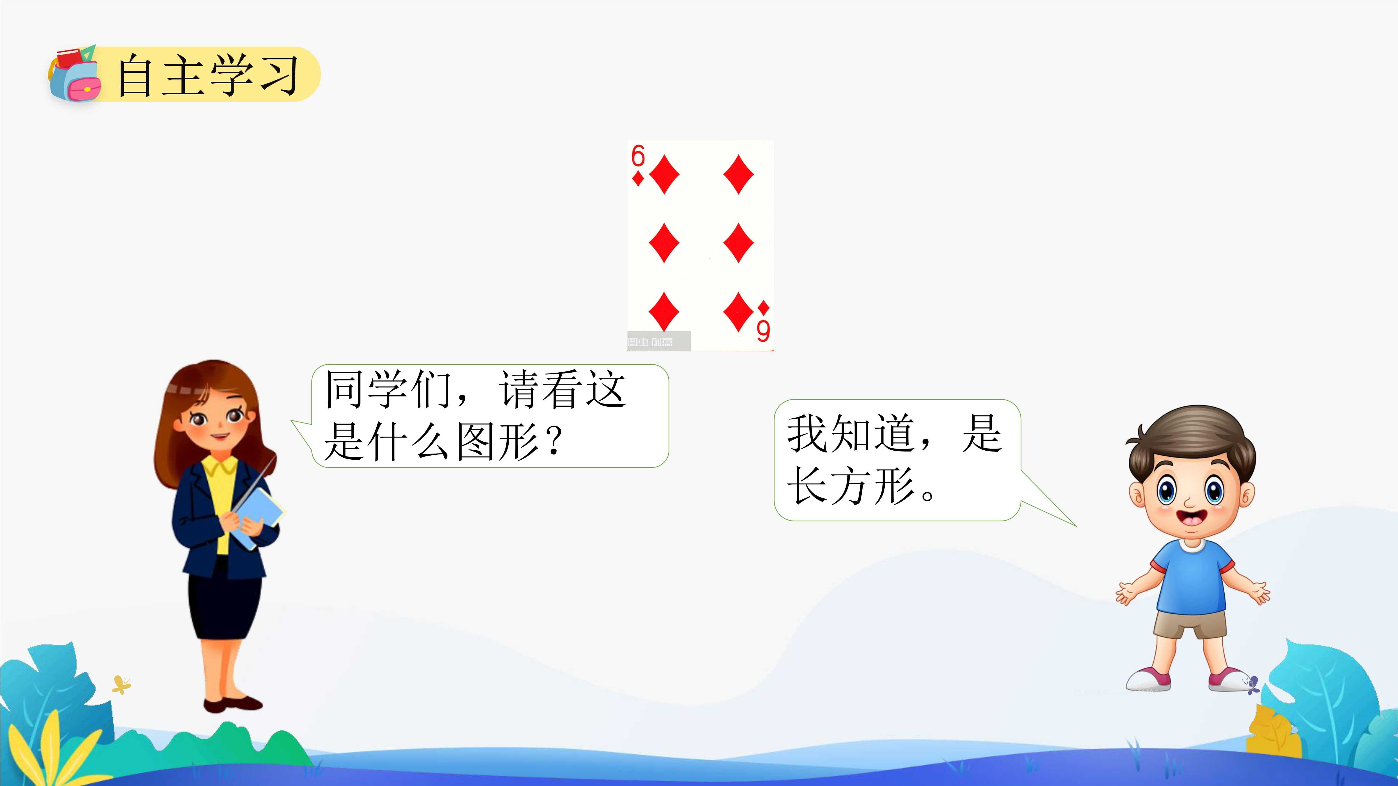 6