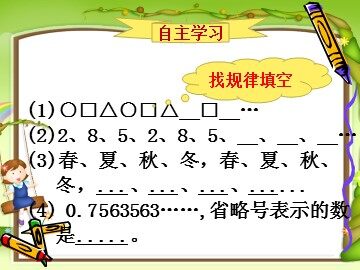 循环小数