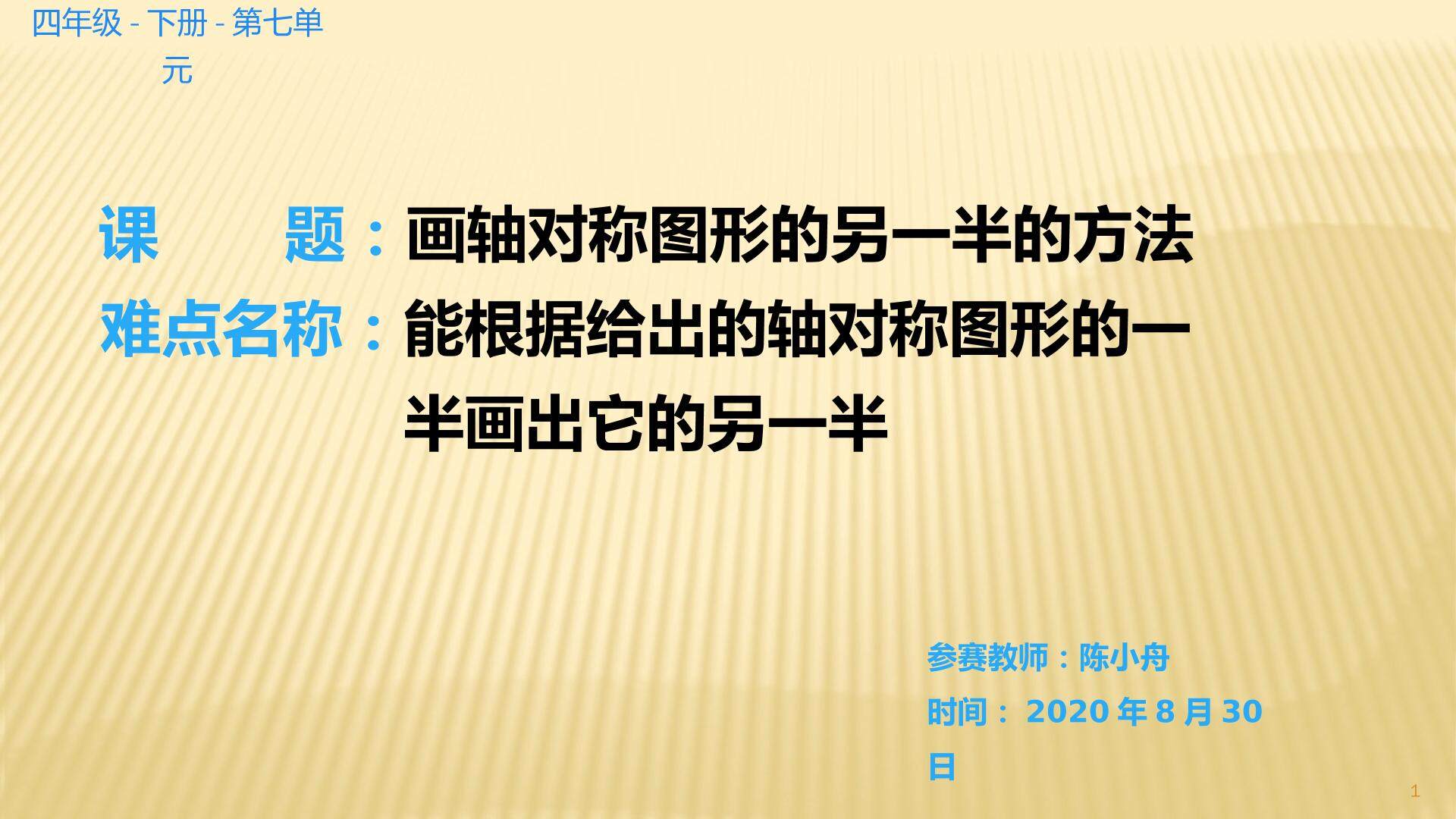 画轴对称图形的另一半的方法