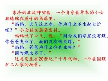 大萧条与罗斯福新政_课件1