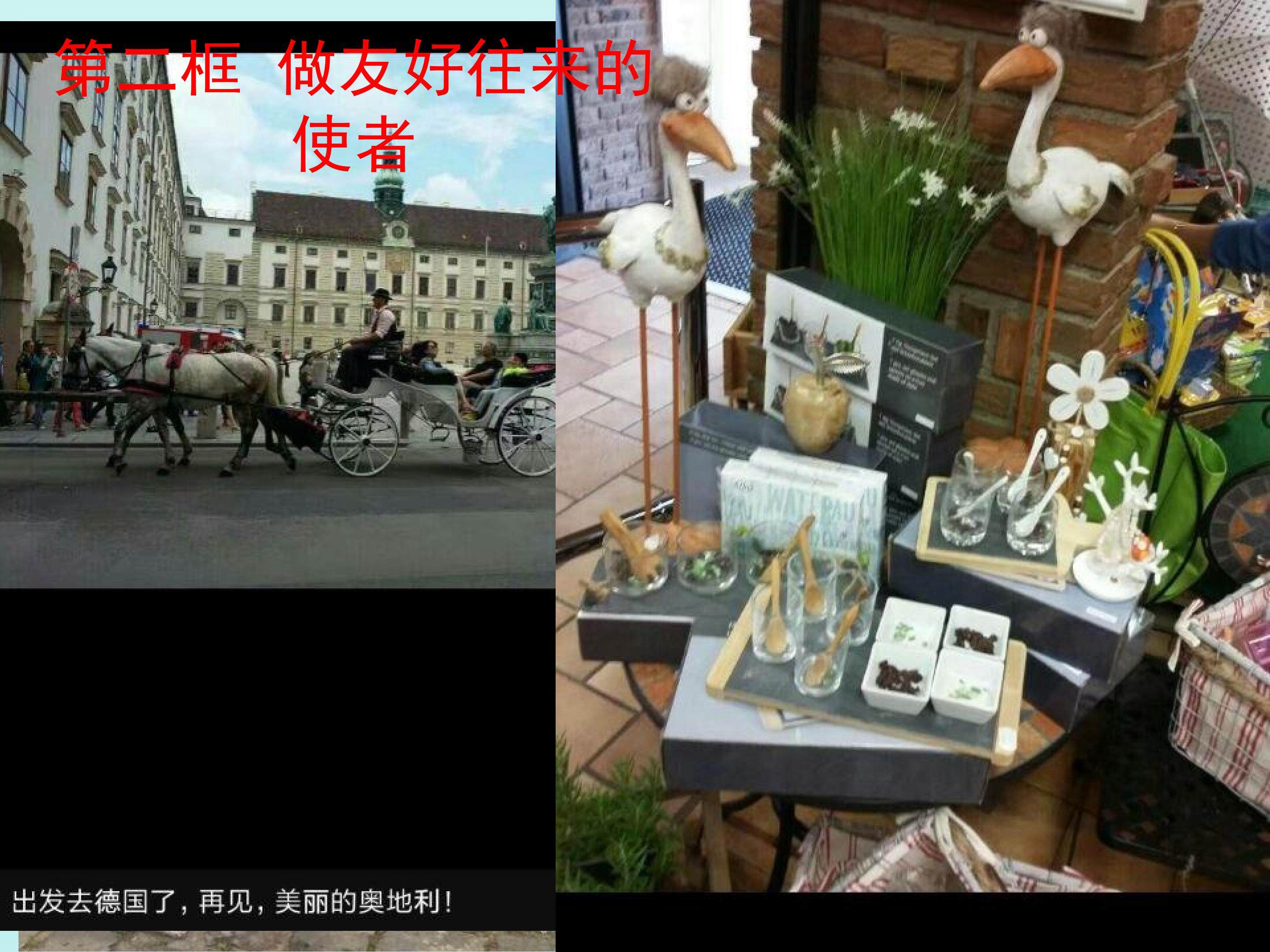 做友好往来的文化使者