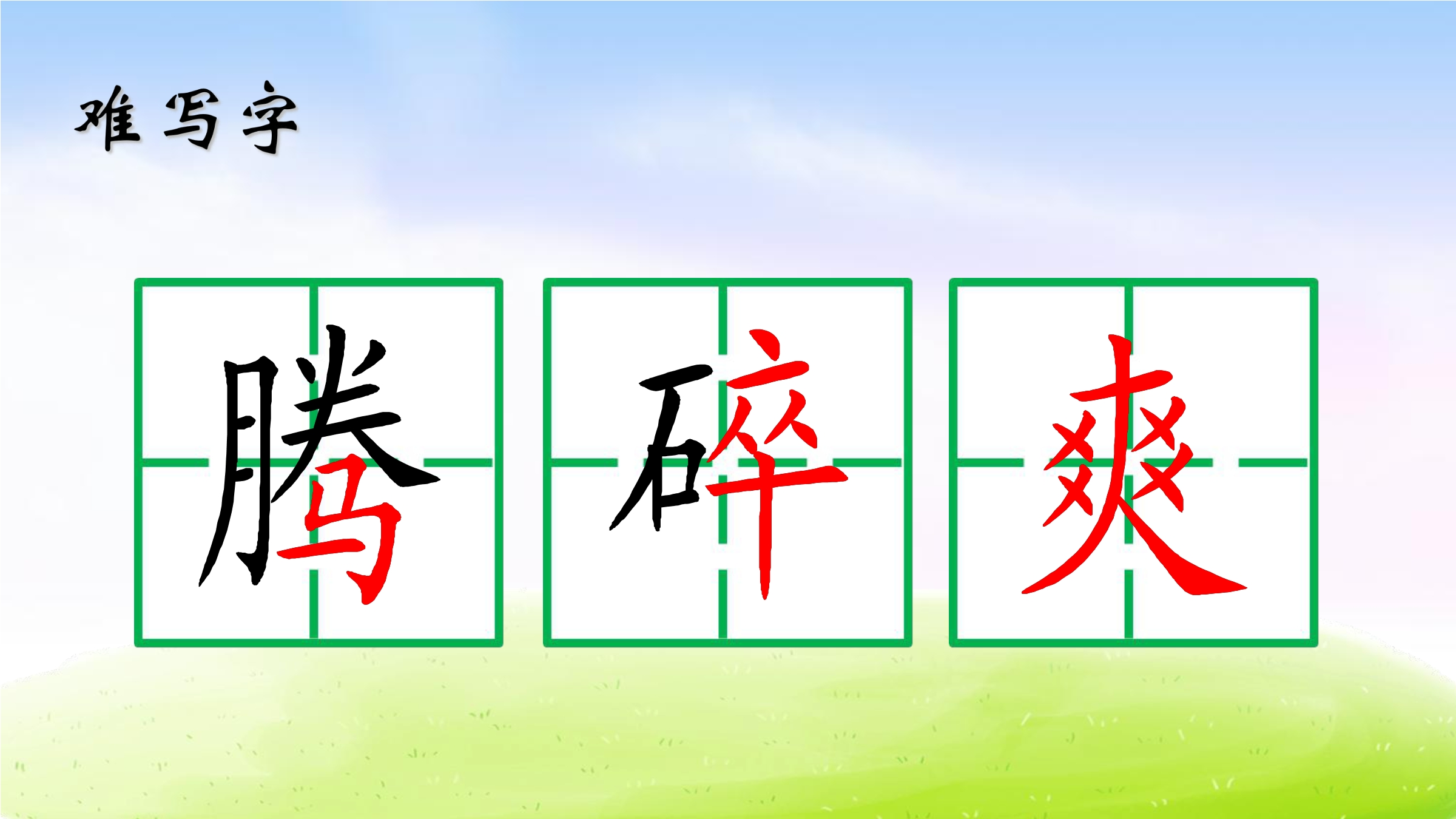 2