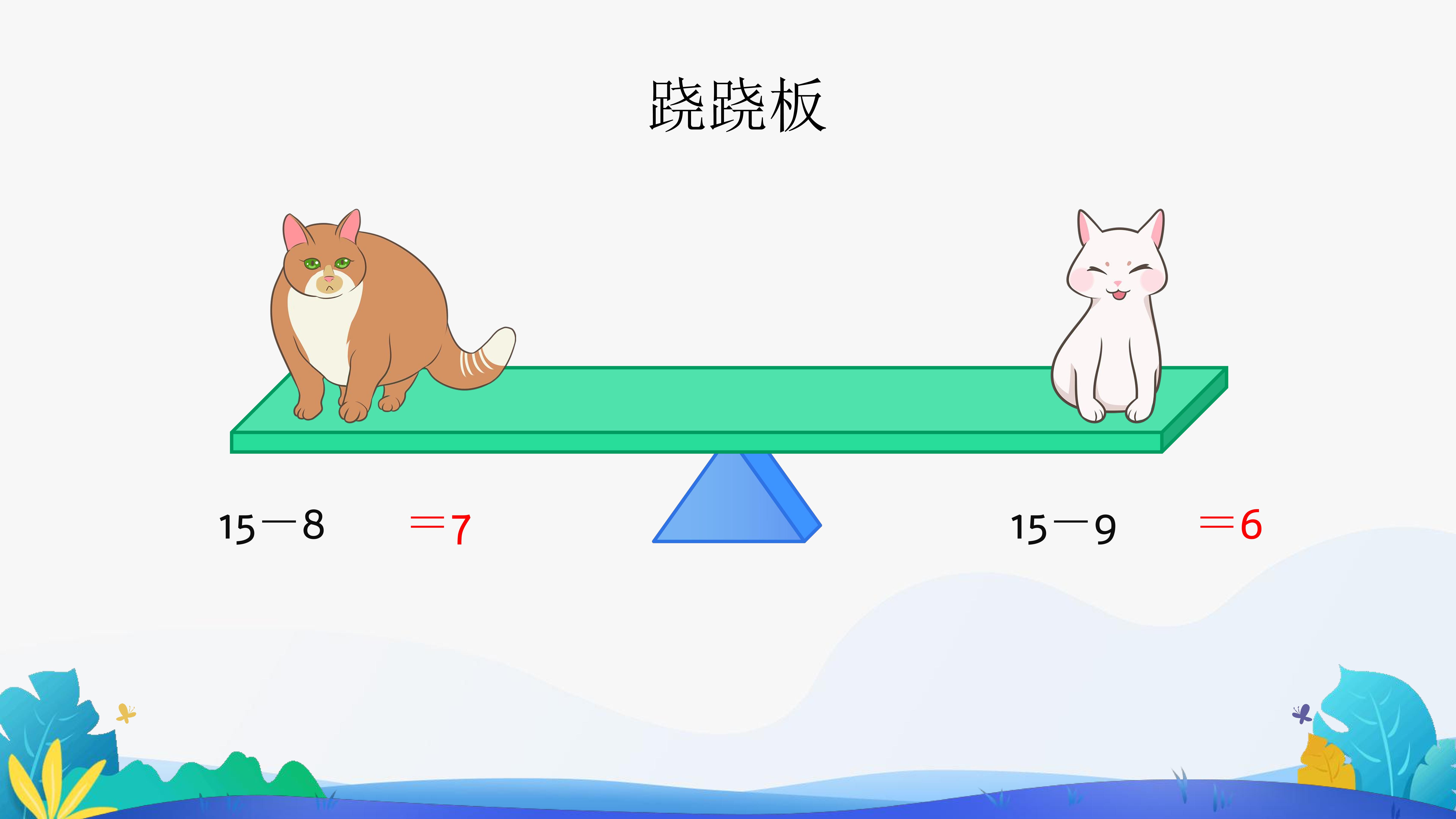 16