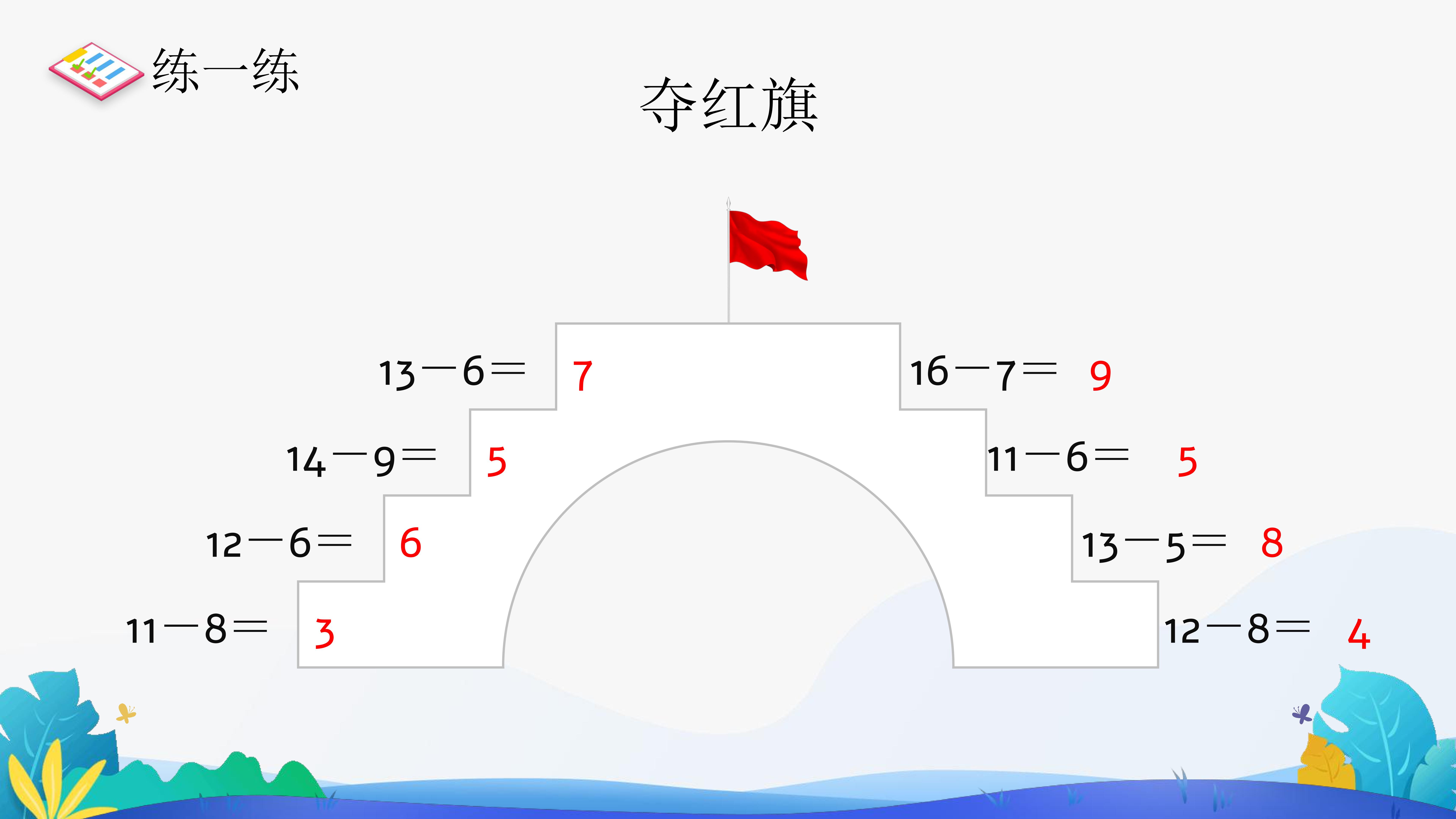6