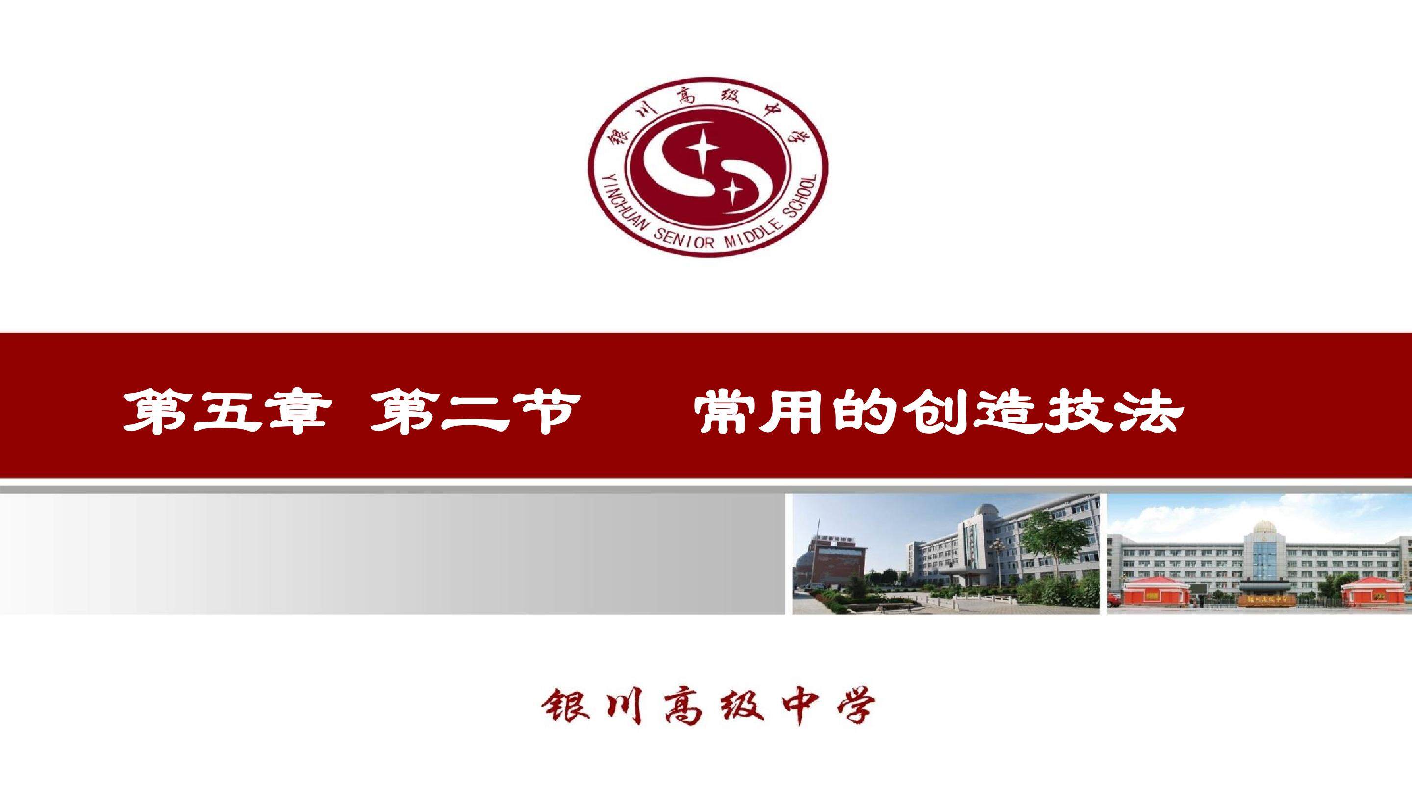 课件
