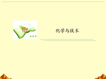 练习与实践_课件1