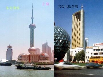 立体图形与平面图形_课件2