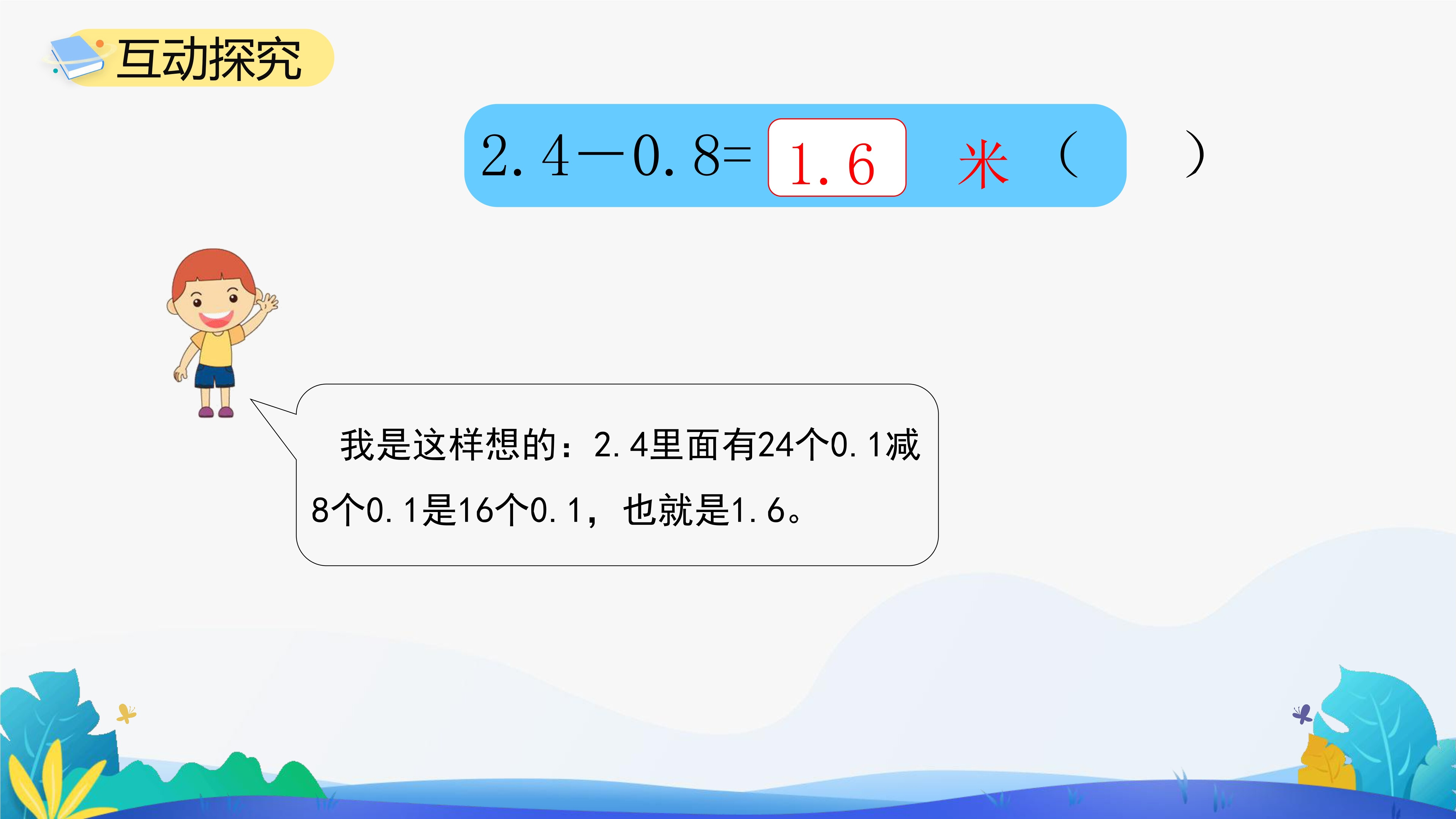 43