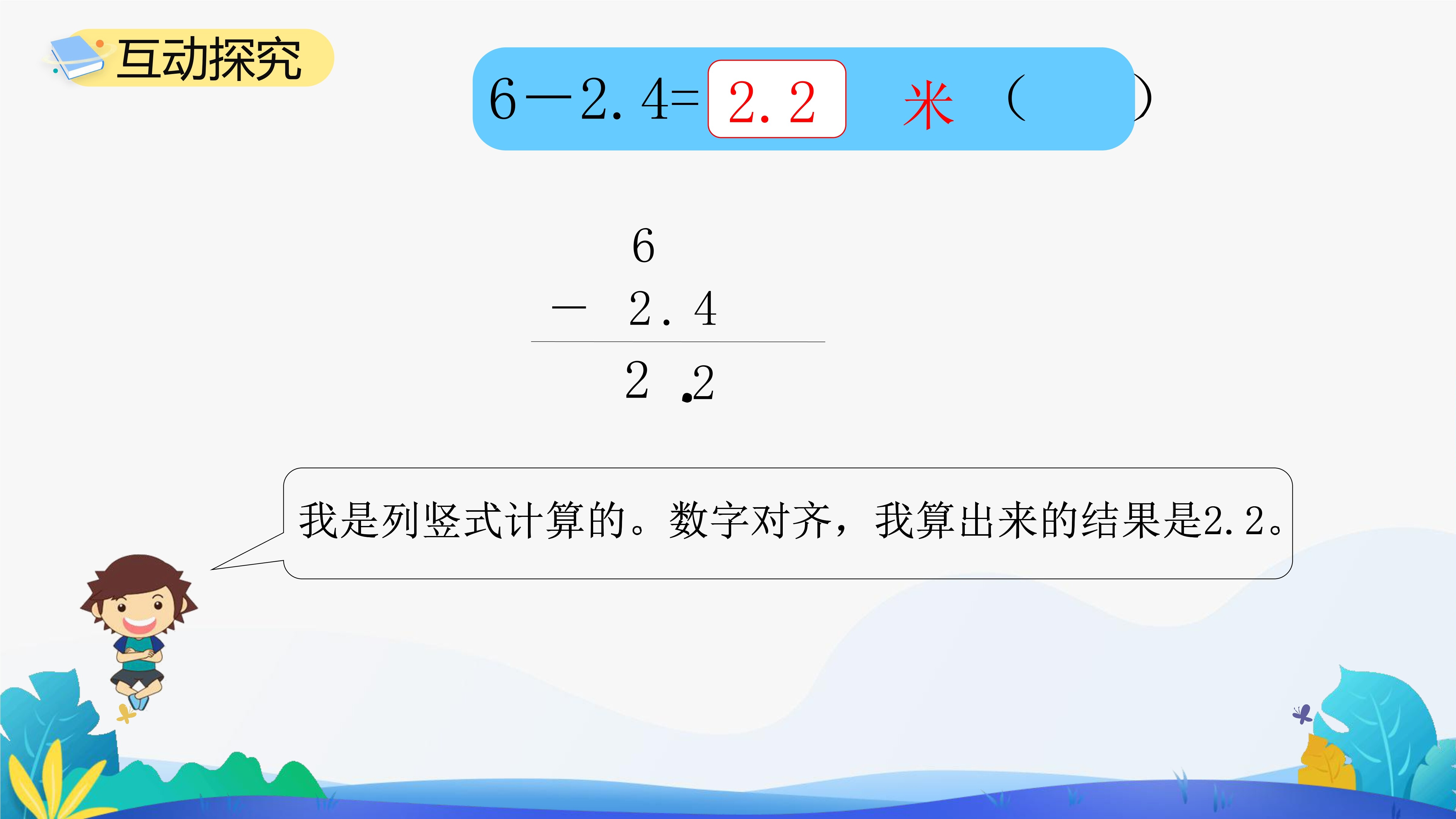 33
