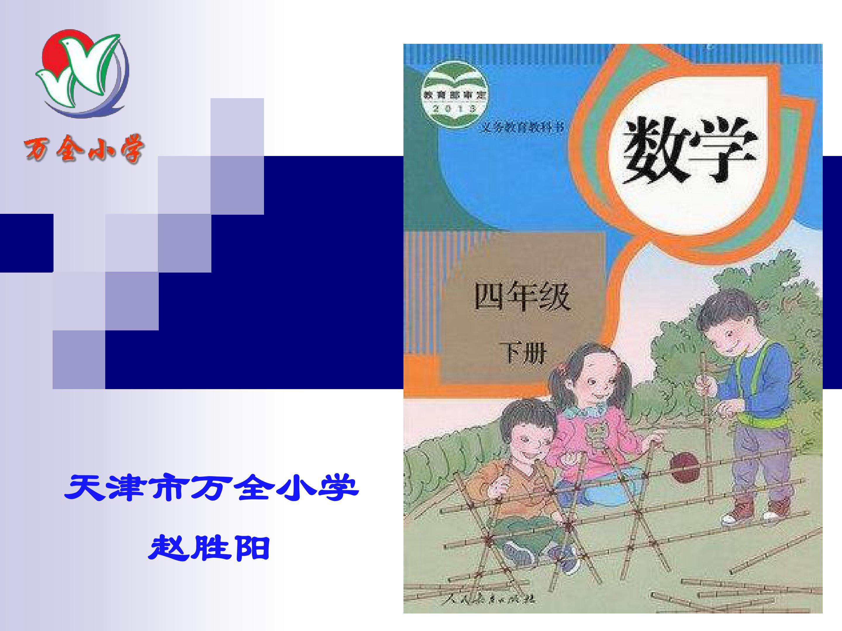 三角形的特性