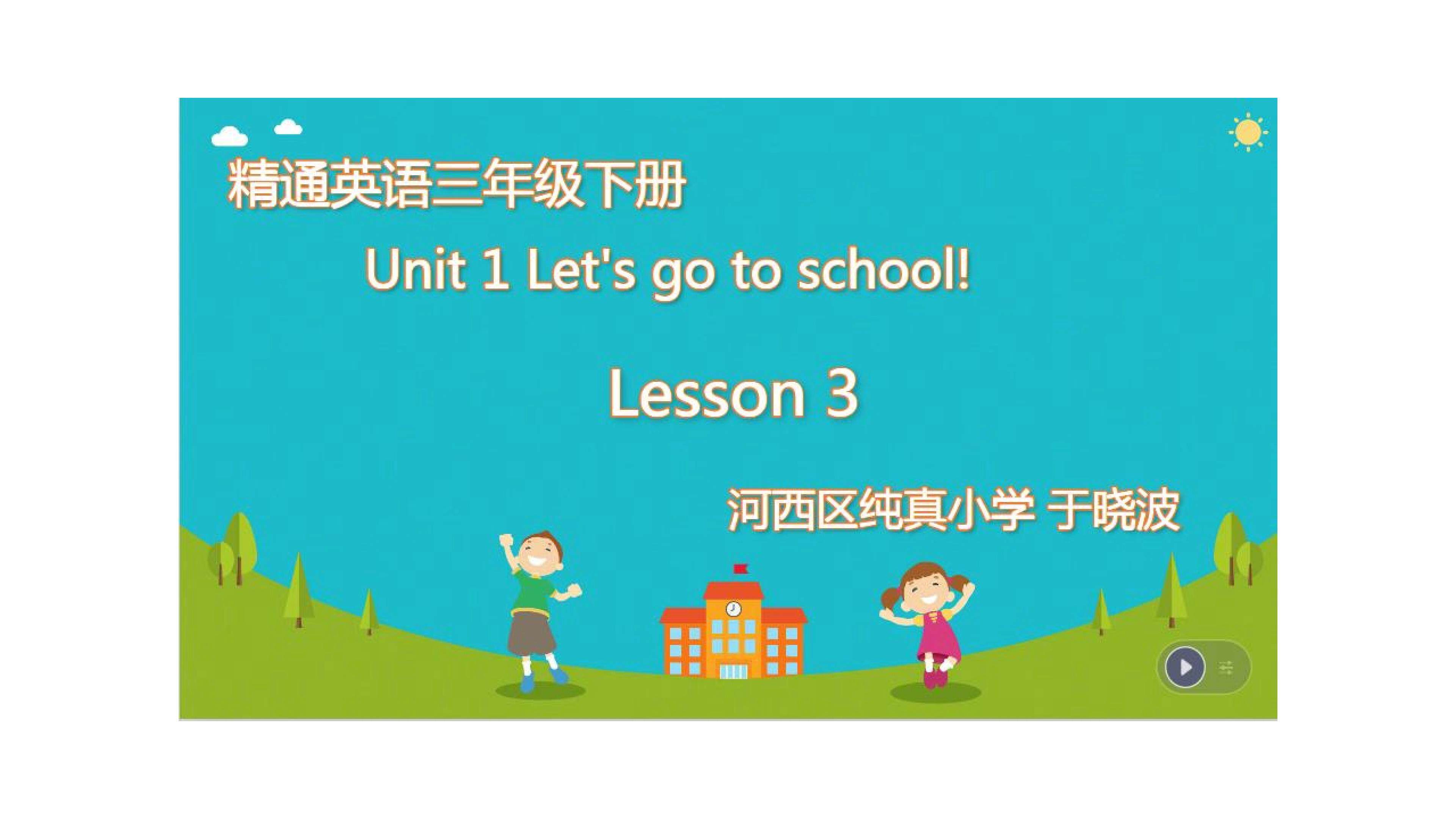 lesson 3