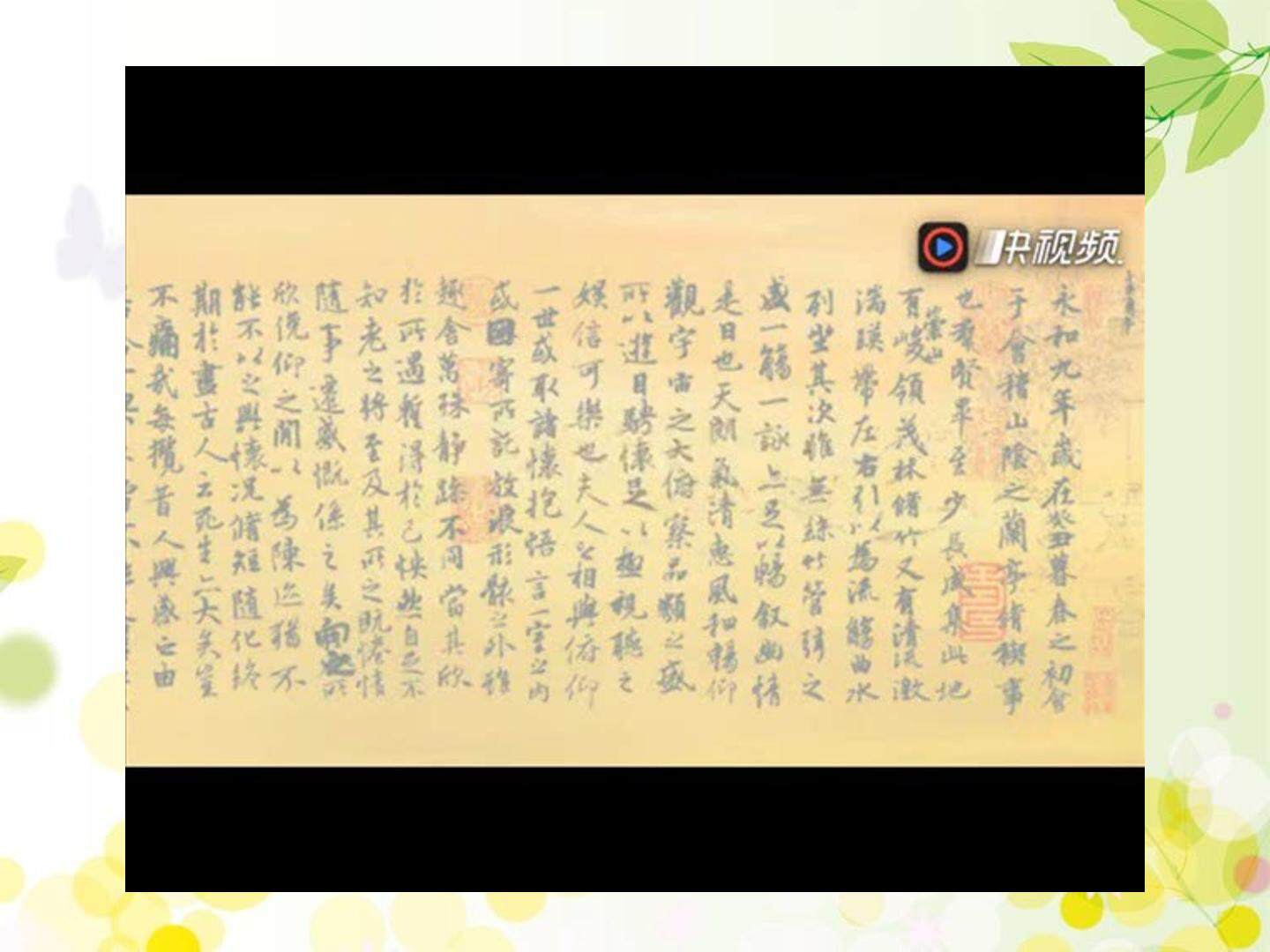 横折