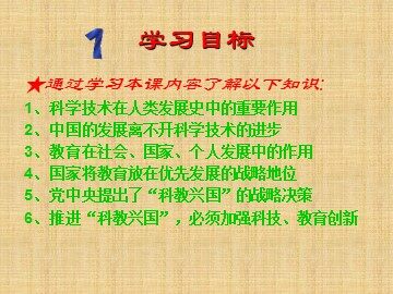 思想品德九年级全一册第二单元第四课第四框的教学课件1.ppt