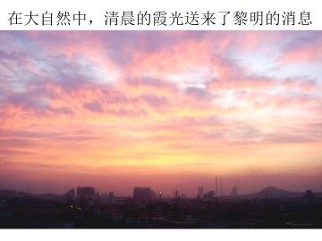 信息传递改变着我们的生活_课件1