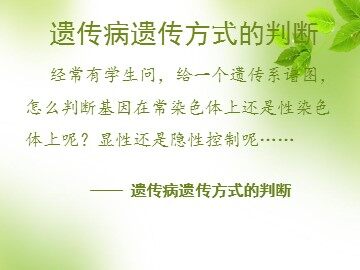第3节  伴性遗传