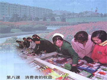 思想品德八年级下册第三单元第八课第一框第1课时教学课件