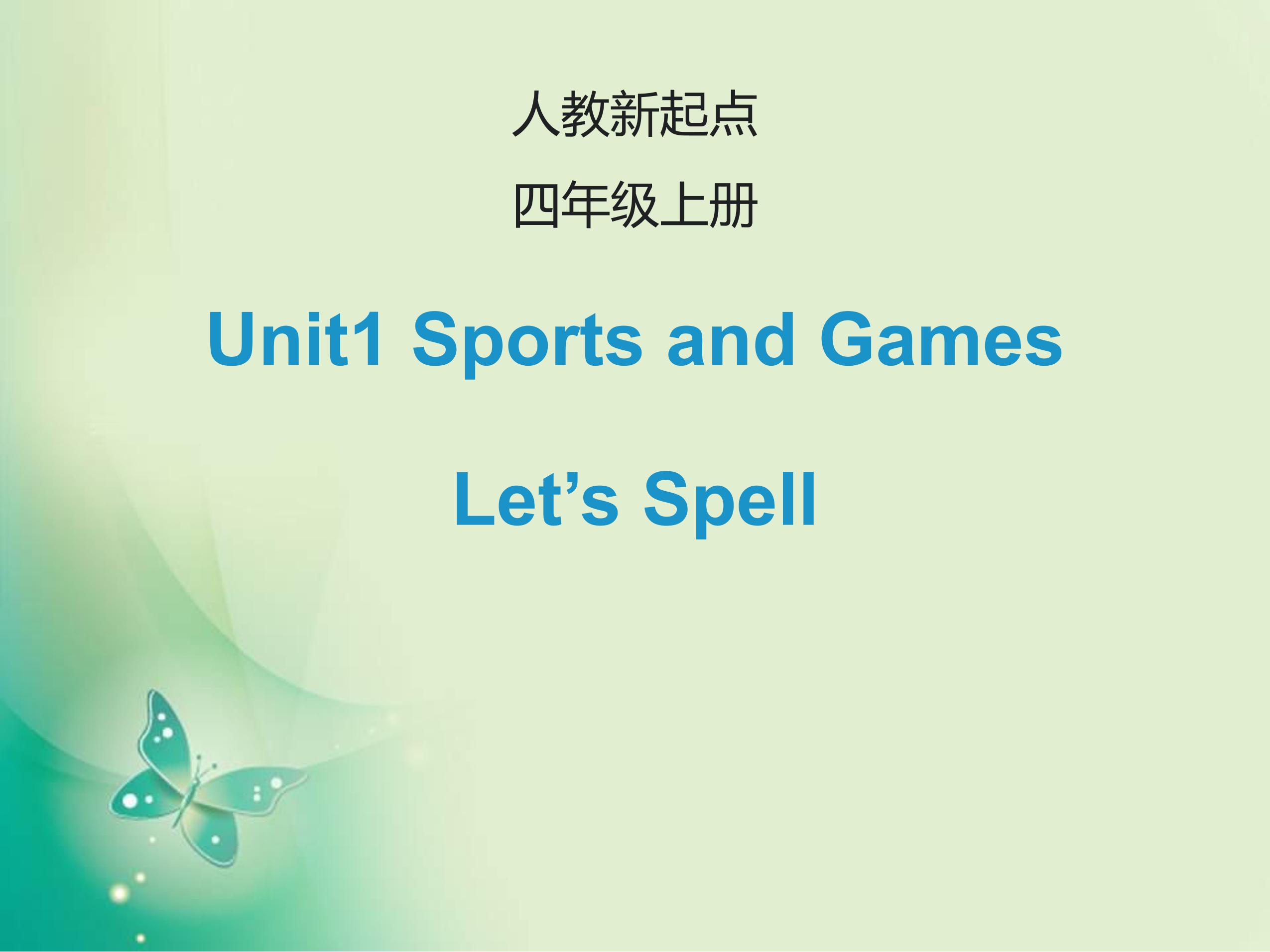 【课件】四年级上册英语人教版新起点Unit 1《Sports and Games》（Let’s Spell）01