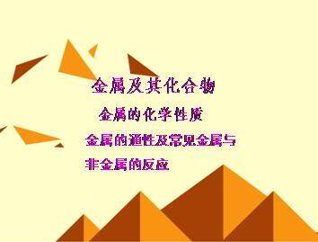 归纳与整理_课件4