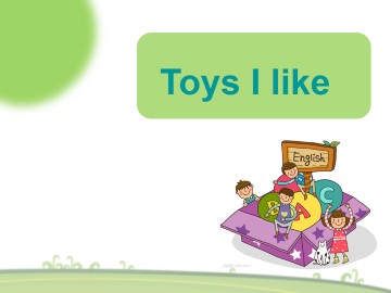 Toys I like_课件1