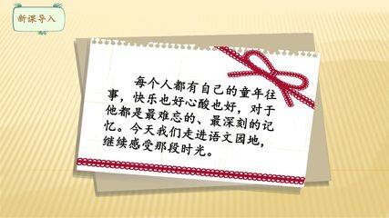 五年级下册语文部编版第一单元《语文园地·游子吟》课件01