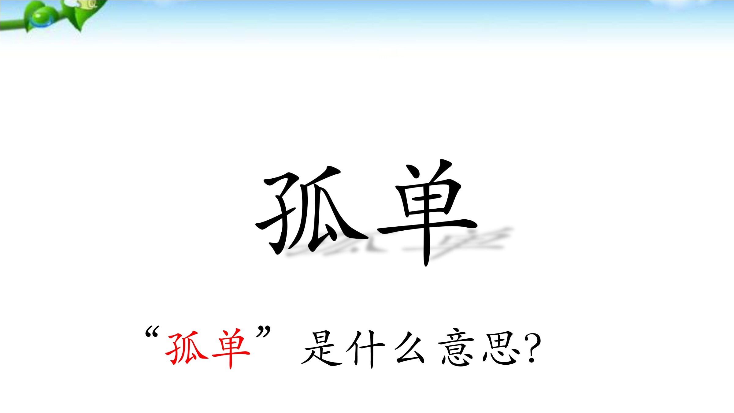 1