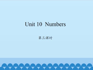 Unit 10  Numbers 第三课时_课件1