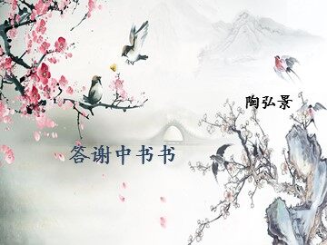22 短文两篇