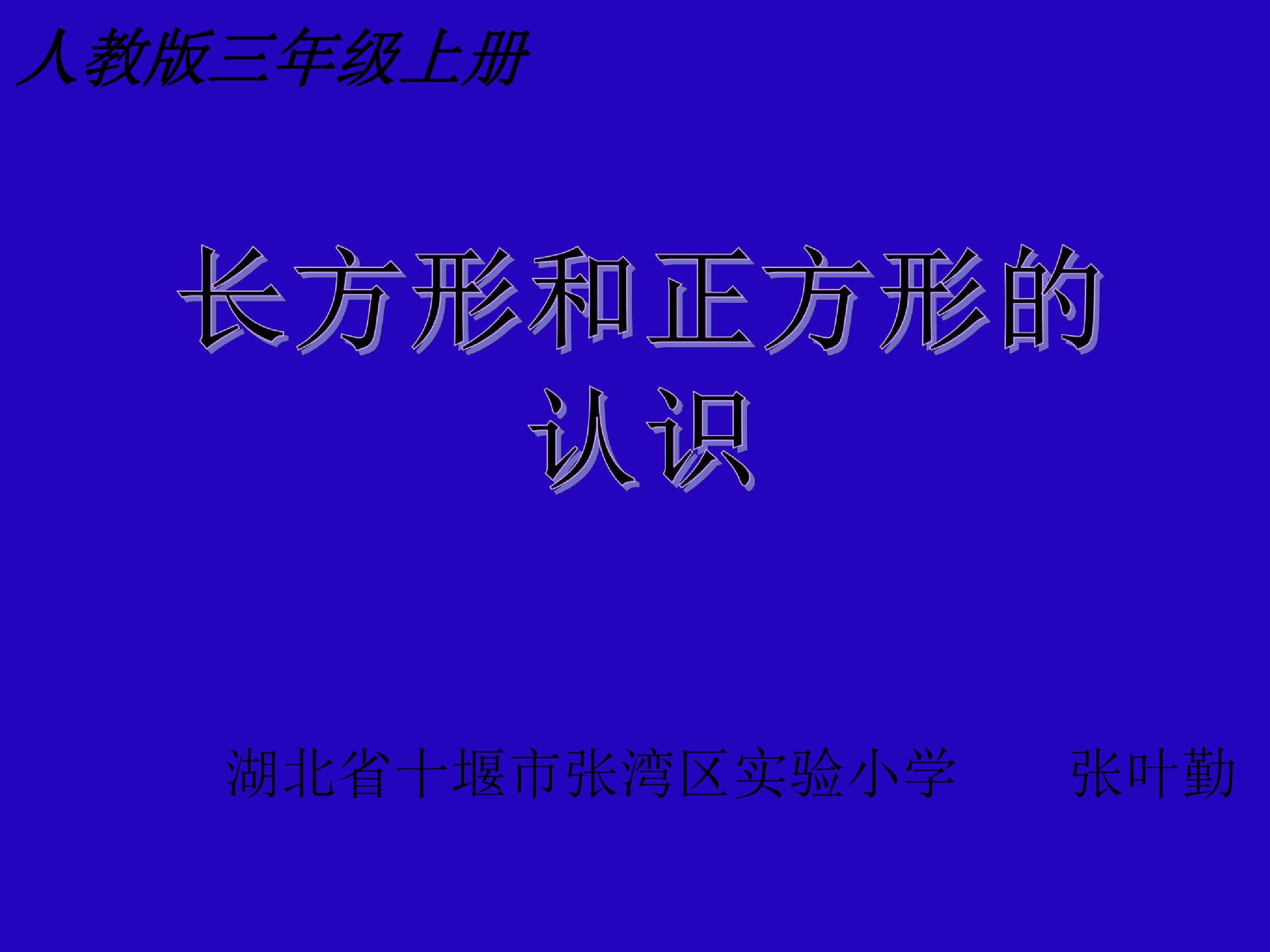 四边形