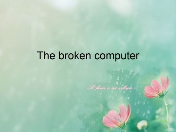 The broken computer_课件1