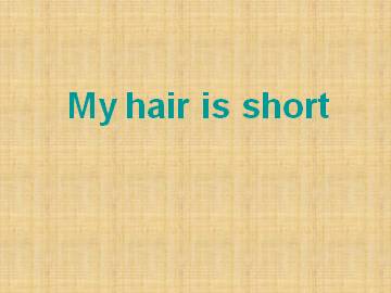 My hair is short_课件1