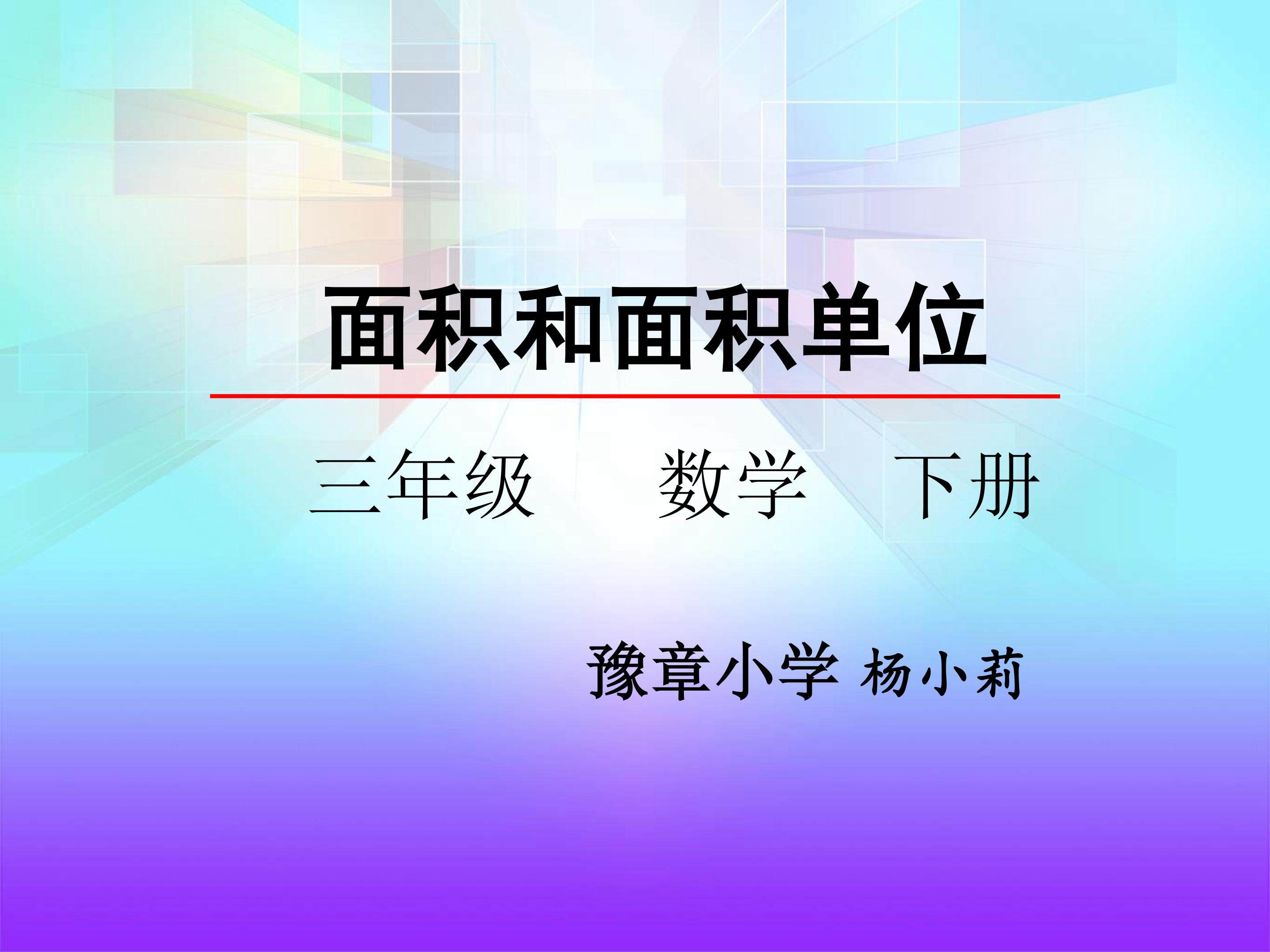 面机和面机单位