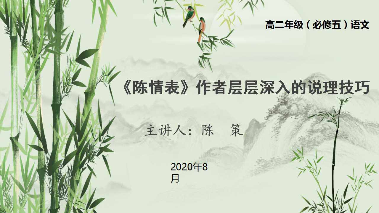 陈情表作者层层深入的说理技巧
