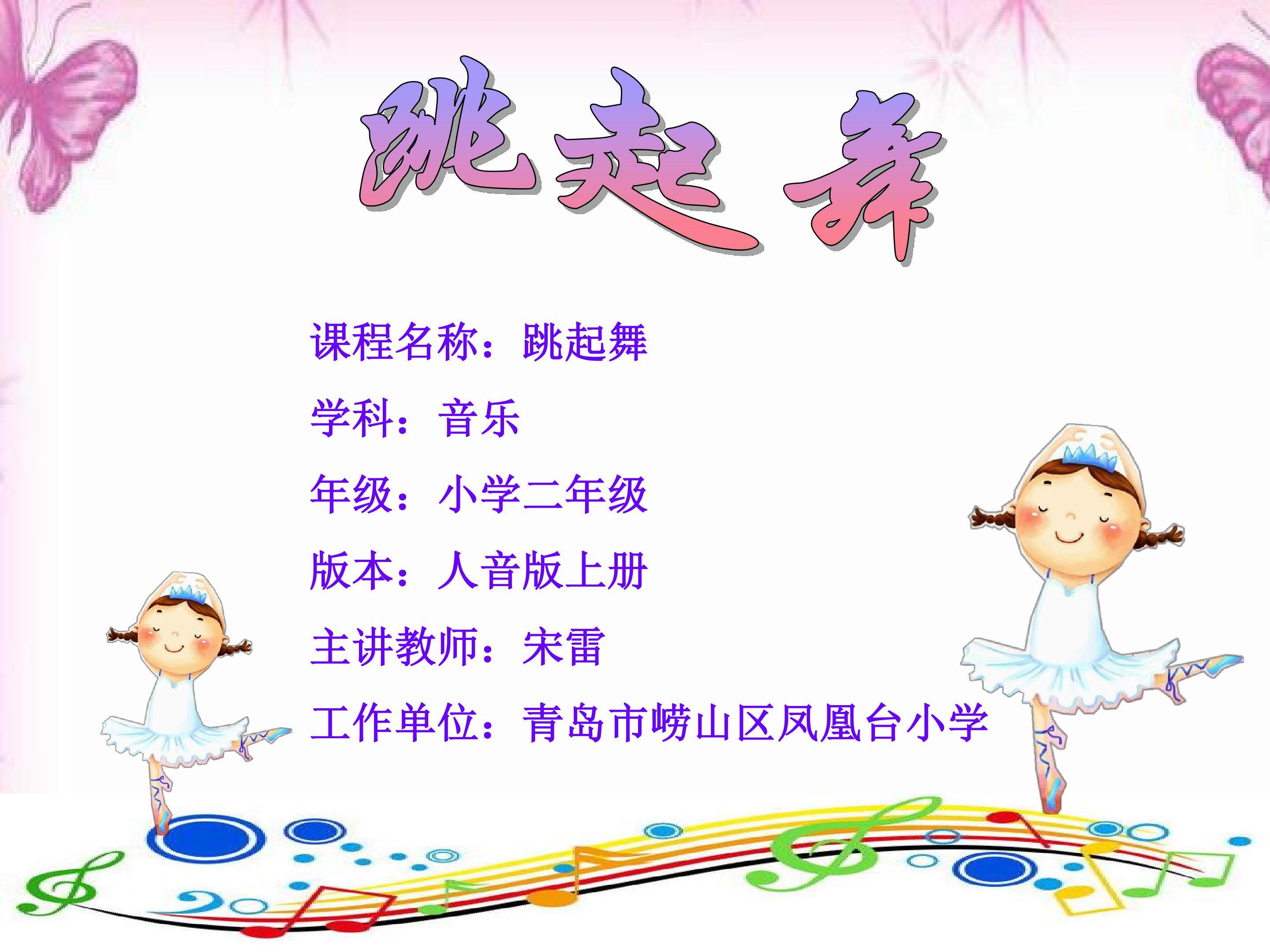 洋娃娃和小熊跳舞