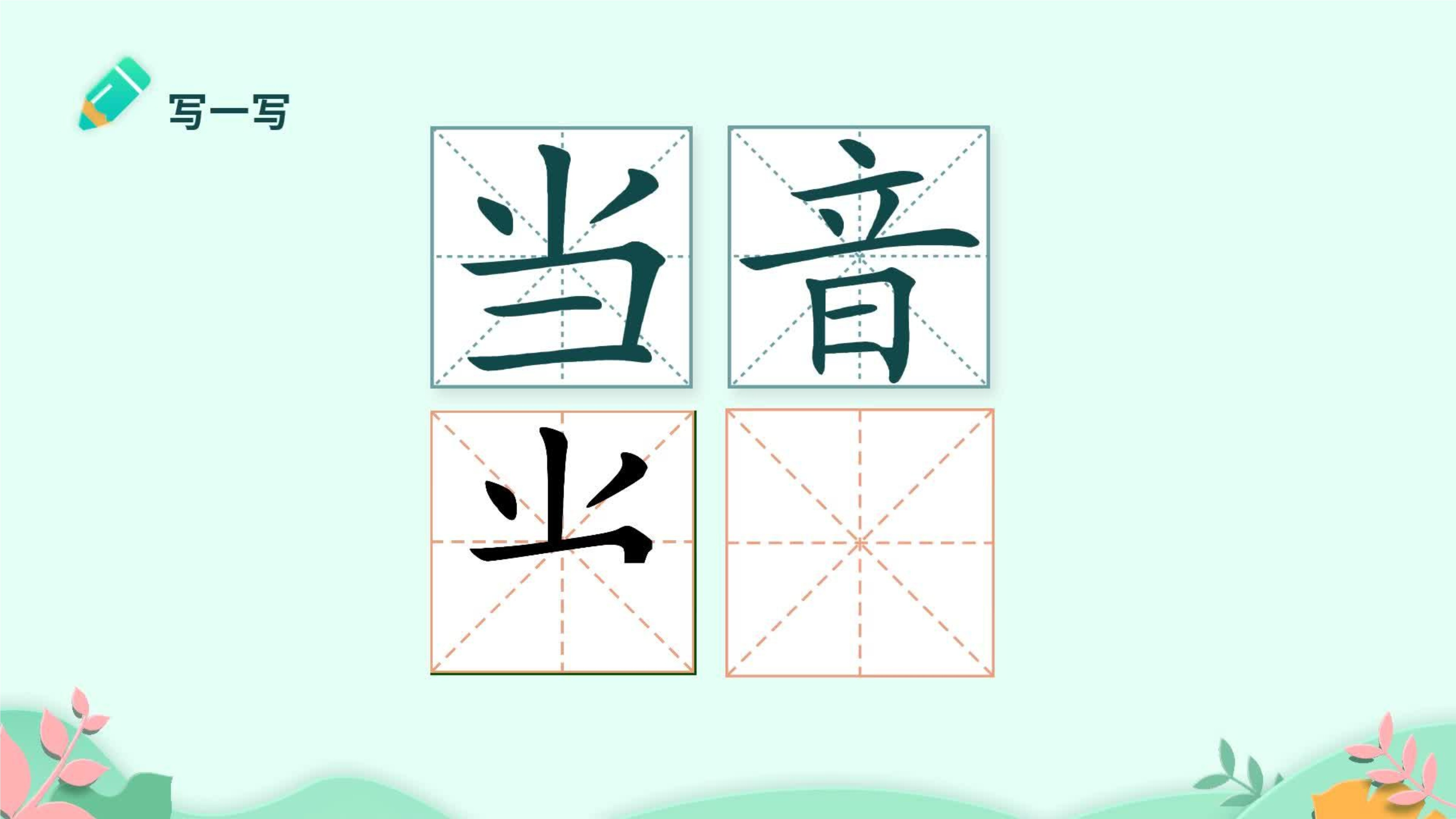 25
