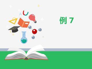 一年级数学下册  100以内数的认识  解决问题