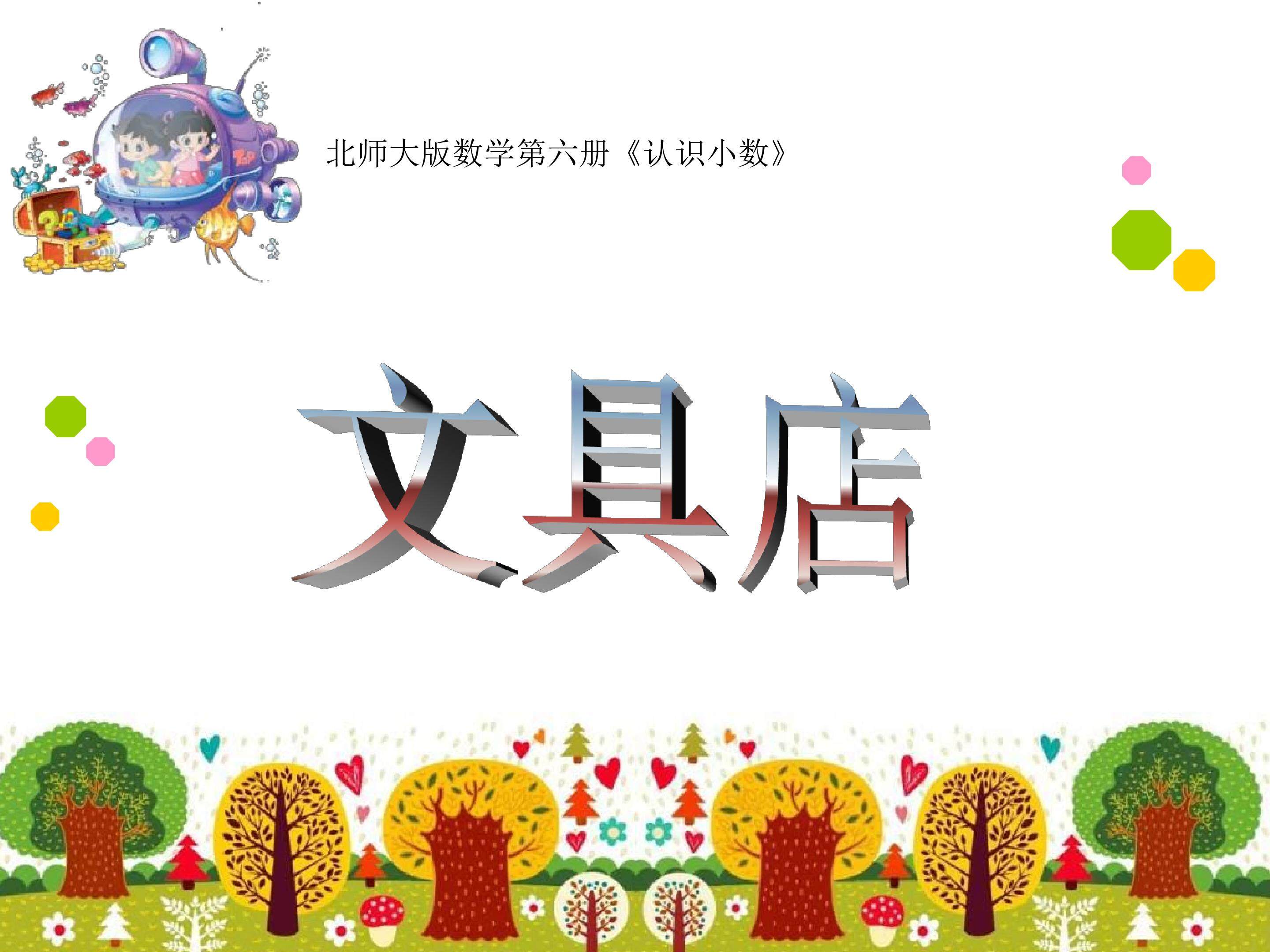 文具店