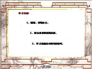 陋室铭_课件1
