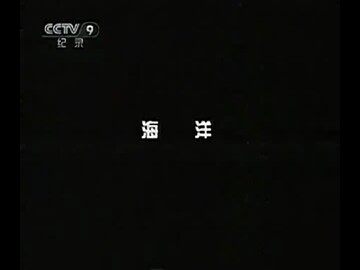 第二节  大规模的海水运动