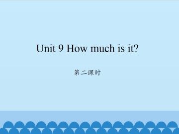 Unit 9 How much is it?-第二课时_课件1