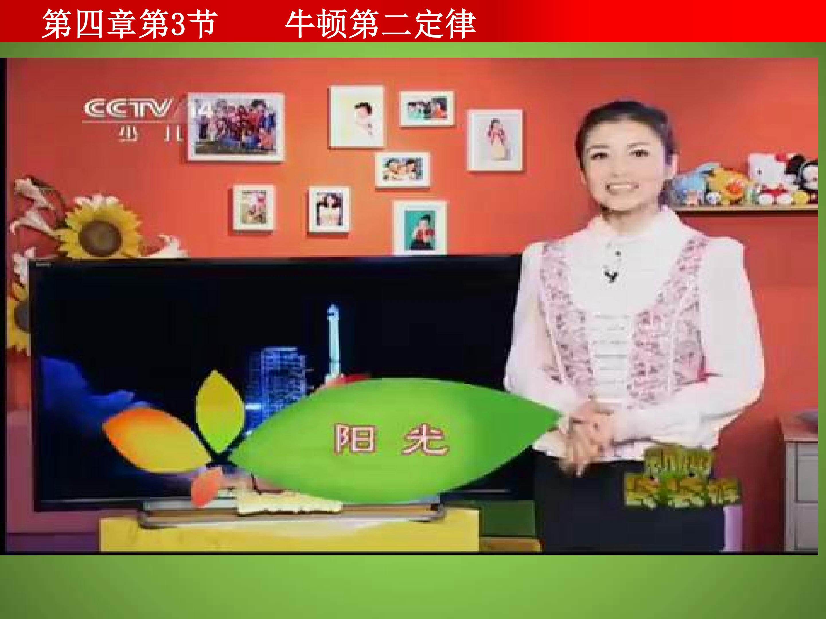 牛顿第二定律